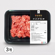 우살 한우 1+등급 국거리 (세절) 국내산 (냉장), 3개, 250g