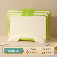 食品級三色組合砧板 易清洗, 輔食分類三合一菜板款式二, 1個
