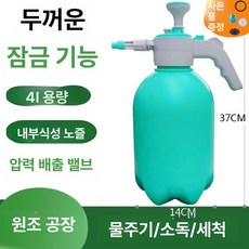 자동차 세차 클리너 분사기 폼건 카샴푸 거품스프레이, 강화 대용량 4L 두꺼운형 자동잠금 방폭, 1개, 1L