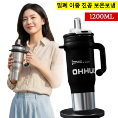 티타늄 메가 휴대용 텀블러 컴팩트 쉐이커 보틀 100% 순티타늄/72시간 보온 보냉, 원색*1건+레드*1건
