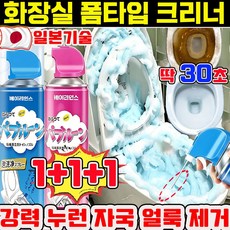 화장실 폼타입 크리너 욕실 청소세제 거품 스프레이 강력 누런 자국 얼룩 제거 다기능 세정제 찌든때 제거 강력 거품 청소제 거품 사은품 런덤 증정, 핑크, 3개