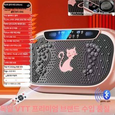 음파 운동기 덜덜이 홈트 쉐이크보드 전신 진동기 다기능 실내 보드 운동 가정용, 로즈골드 999단 55cm 블루투스, 기본 모델명/품번