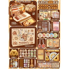 卡皮巴拉文具套裝全套大禮包痛包紮包材料包學生開學學習用品禮物, 卡皮巴拉進階, 1個