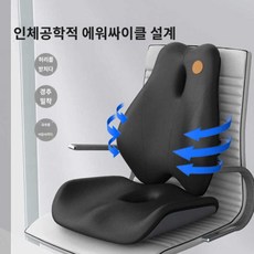 허리 쿠션 엉덩이 마사지 사무실 등받이 받침대 의자용 체어 밑방석, 4. 블랙 진동 마사지