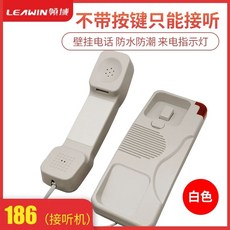 다이얼이 없는 벽걸이형 발신 프롬프트 통화 유선 전화기 전화 내선 수신 사무실, 6 186.수신기[화이트]만 가능 버, 화이트  자동 응답기