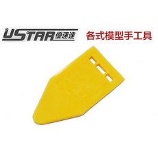 USTAR 優速達 鋼彈模型拆解器 UA00005, 1個