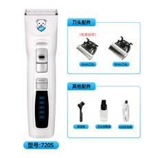 九鈺專業寵物電推剪，低噪音泰迪狗狗剃毛器，寵物專用電推子, 1個, 720S不卡毛造型套餐2留毛3毫米+9毫