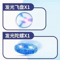發光陀螺飛行器 戶外室內玩具 竹蜻蜓戶外飛碟 彈射旋轉飛盤, 1個, 1夜光陀螺+1夜光飛碟(顔色隨機)
