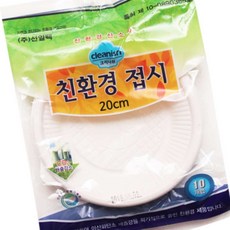 일회용식기 친환경 접시 10개