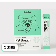 펫브레스 강아지 고양이 기관지 영양제 호흡기 면역 기침 콧물 켁켁거림 30포, 1박스, 호흡기/기관지, 30회분