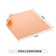 太空鋁簡約甜點盤, 玫瑰金 太空鋁甜品盤, 1個, 15*15CM