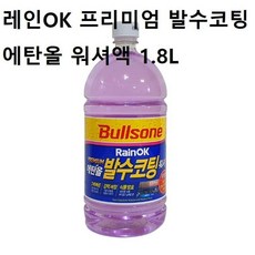비오는날 워셔액 발수코팅 자동차 시야확보 1.8L 1(PC) 54132 EA