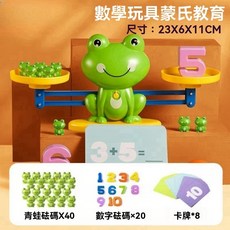 益智青蛙天平 數字砝碼遊戲 兒童加法啟蒙學習玩具 附青蛙砝碼x40 數字砝碼x20, 詳見包裝, 便攜小號綠色【40砝碼20數字8卡片】