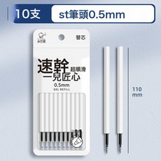 新款軟握正姿捏捏筆高顏值CS按動中性筆可愛學生兒童必備解壓水筆, 1個裝, ST按動中性筆替芯-速幹黑色0.5mm(10支/包):0.5mm