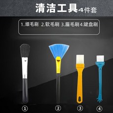 筆記本電腦拆機清潔工具套裝 換矽脂 螺絲刀, 1個, 电脑清灰工具4件套