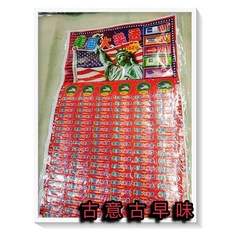 古意古早味 美國大樂透 大紅包 (材料版) 162抽 懷舊童玩 抽抽樂 紅包組 台灣童玩, 詳見包裝, 1個