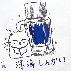PILOT 百樂 色彩雫系列鋼筆墨水, 1個, 深海,5ml塑膠瓶分裝, 深海