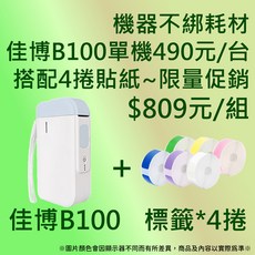 酷達人 佳博P50第二賣場 佳博P50第二賣場, 1個, 佳博P50及10捲32x25x535張