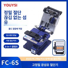 절단기 커터 컷팅기 와이어 섬유 자동 광 광심선, 1개, 플라스틱, 기본 색상