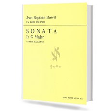 브레발첼로소나타(사장조)
