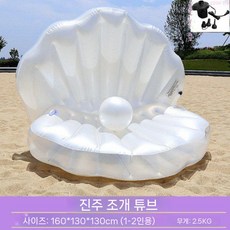 수영장 에어 매트리스 워터 매트 물놀이 침대 팽창식 워터베드, 대형 셸 플로트+전기 팽창 선물