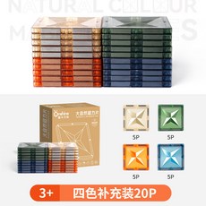童年無限新款大自然色幻彩色磁力片100片帶車爆款兒童益智玩具3, 然色磁力片20pcs-正方形4色補充裝., 1個
