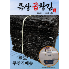 특상 곱창김1톳 완도 주인직 배송 두꺼운곱창김 곱창돌김1매, 1세트, 215g