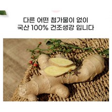 천연재료 생강가루 200g 밀폐통 푸드락토리 100프로 생강분말, 1개