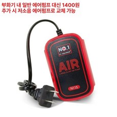 브라인쉬림프 부화기 걸이식 부화통 세트 생브라인쉬림프, 레드 무소음 에어펌프 인큐베이터호환, 1개, 1L