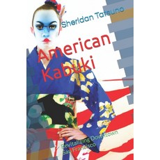 (영문도서) American Kabuki: Revitalizing Downtown San Francisco Paperback, Independently Published, English, 9798858458173