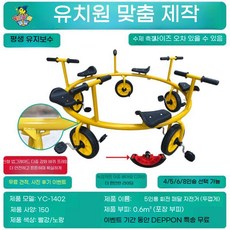 회전 세발 자전거 놀이기구 놀이터 야외 캠핑장, 노란색 5인승 회전 자전거