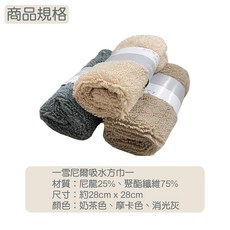 超夯 雪尼爾極細纖維吸水方擦巾 洗臉巾 擦身體巾 廚房抹布 洗車巾 多用途清潔巾, 1個