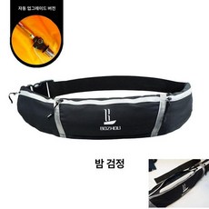 자동팽창 구명조끼 허리 경량 벨트형 낚시용 프리사이즈, 보강 블랙 벨트 포켓자동