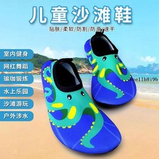 兒童溯溪鞋沙灘鞋：男女童款潛水鞋、浮潛涉水鞋，速乾防滑游泳瑜珈鞋