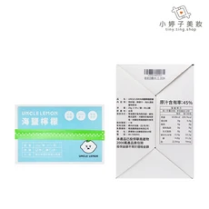 UNCLE LEMON 海鹽檸檬膠囊 沖泡磚, 1套
