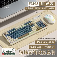 AULA 狼蛛 F3198 三模鍵盤, 时光灰三模+有线鼠标【赠桌垫】