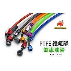 GARUDA 鐵氟龍金屬煞車油管 KRN ABS，提升煞車靈敏度，金屬材質耐高溫，ABS系統相容, 1個, 黑色(如圖六),前_總泵端