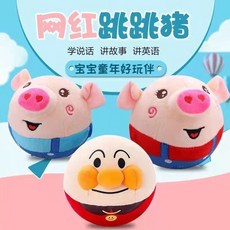 跳跳豬麵包超人抖抖球豬頭玩偶會說話跳舞兒童玩具, 小狗【跳跳球】,爆【充電版】, 1個
