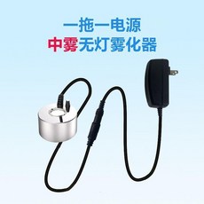 小型假山流水盆景水泵霧化一體機循環造霧器景觀魚缸造景噴霧設備, 1個, 中霧無燈+適配器
