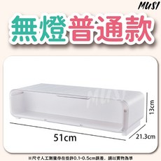 MUSI 螢幕置物架 公仔展示盒 無燈普通款 51公分多功能桌面收納架, 1個, 螢幕增高架-無燈普通款 現貨隔天發
