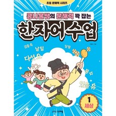 豆芽老師的文解力掌握課程世界, 全炳圭, 綠蘋果, 1