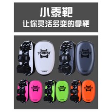 발차기미트 킥복싱 미트 가용 연습 무에타이, [긴 안심 ]