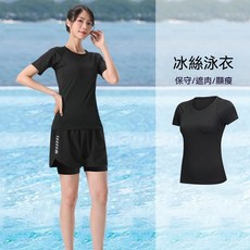 男女同款 分體泳裝套裝 夏季薄款 運動版型 防曬遮肉顯瘦