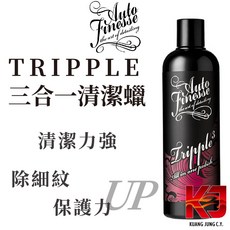 AUTO FINESSE AF Tripple 三合一 清潔蠟 500ml, 1個