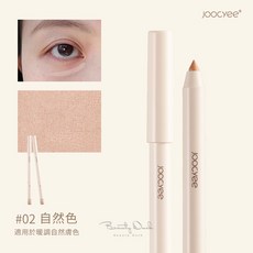 JOOCYEE 遮瑕筆 雙頭設計 #02自然色 淚溝修容 持久服貼不卡紋, 1個