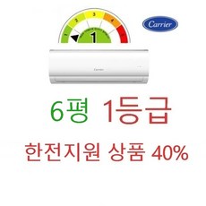 1등급26년식 DARB- 0061GAWSD 캐리어 벽걸이에어컨 인버터 (한전지원) 6평 (서울 경기인천 ), 1등급 6평 DARB-0061GAWSD, 일반배관형
