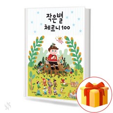 작은별 체르니 100 Little Star Cherny 100 피아노 체르니 연습교재