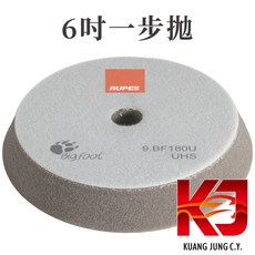 RUPES 專業車蠟海綿 6.5吋 21/ 拋光機專用 虎姬漆蠟, 1個, UHS (中粗拋)