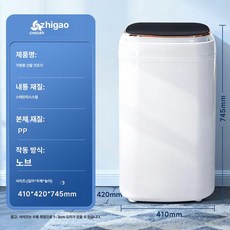 maxtiger 초미니세탁기 속옷미니세탁기, 10kg 신발 탈수기 전용 + 4칸, 기본 색상