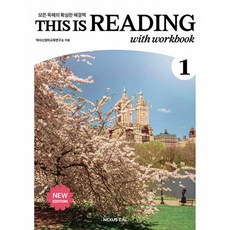 (넥서스영어교육연구소) This is Reading 1 -New Edition 워크북 수록 원어민 MP3 포함, 상세내용 참조, 상세내용 참조